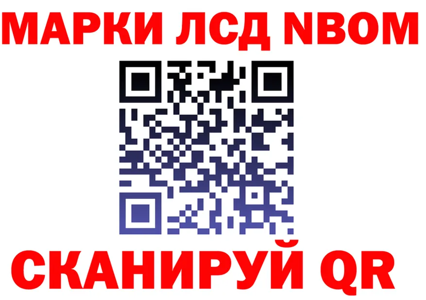 Марки N-bome 1500мкг зеркало даркнет kraken Ряжск